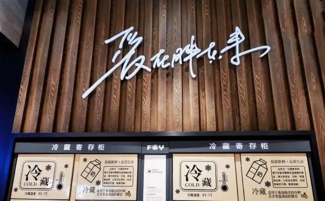 探秘河南胖东来：中国零售业的神话与疫情期间的良心企业