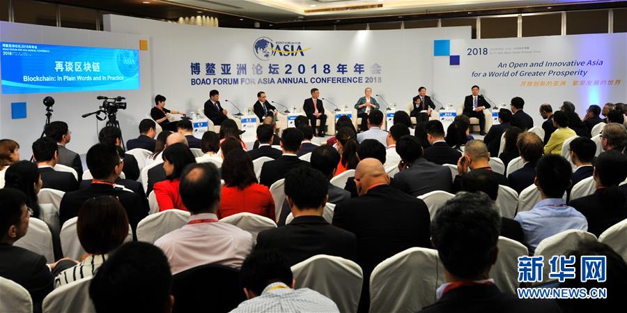 博鳌亚洲论坛2018年年会再谈区块链：盛松成解析区块链技术未来