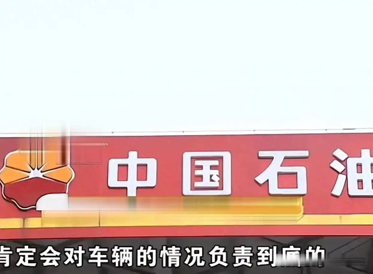 浙江杭州女子奔驰大G加错油事件：责任与信任缺失的警示