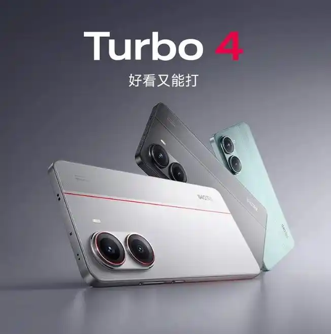 小米 REDMI Turbo 4：潮流性能小旗舰，卓越性价比与时尚设计的完美结合