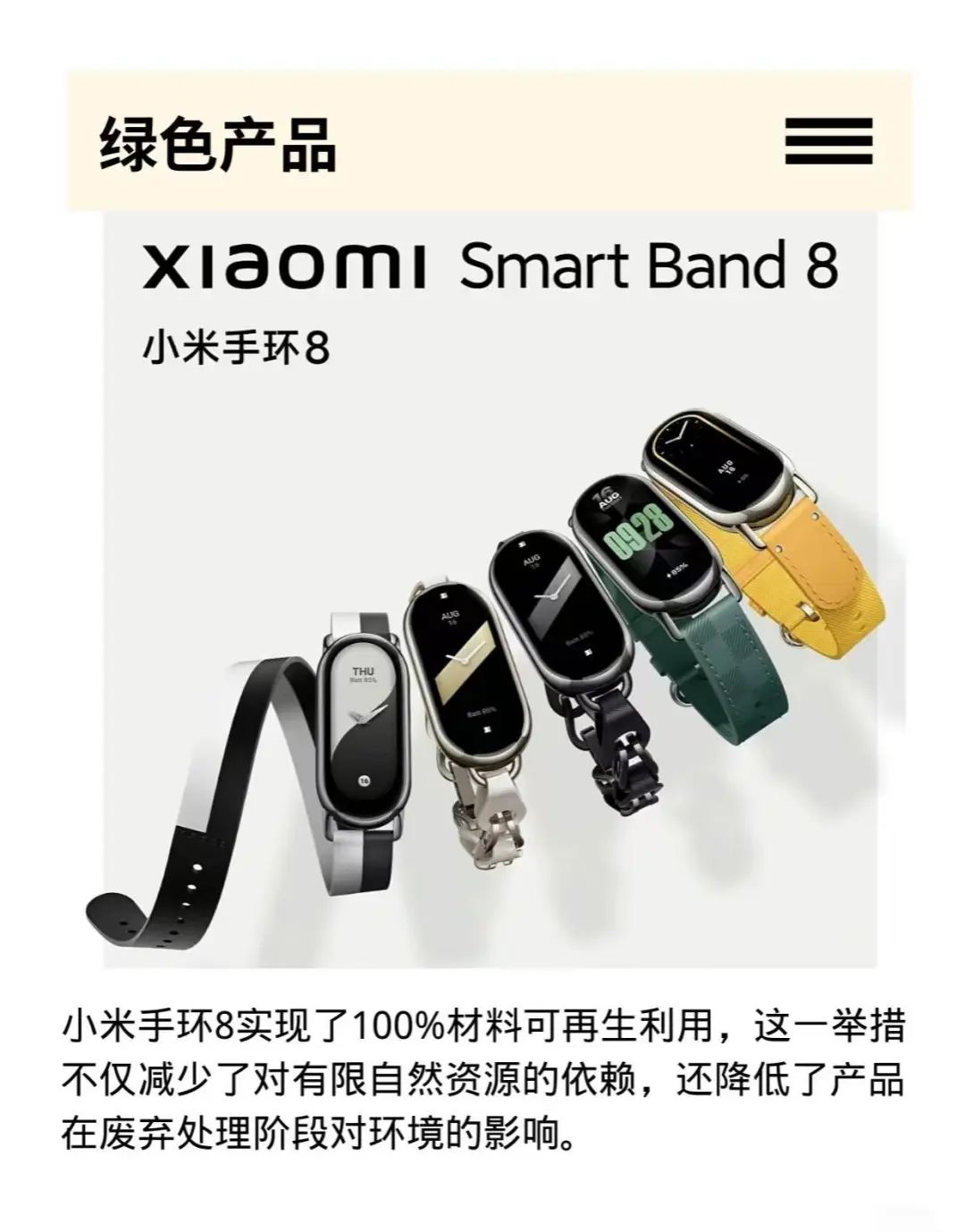 小米科技改变生活_体验科技与生活的融合：小米全屋智能_小米科技