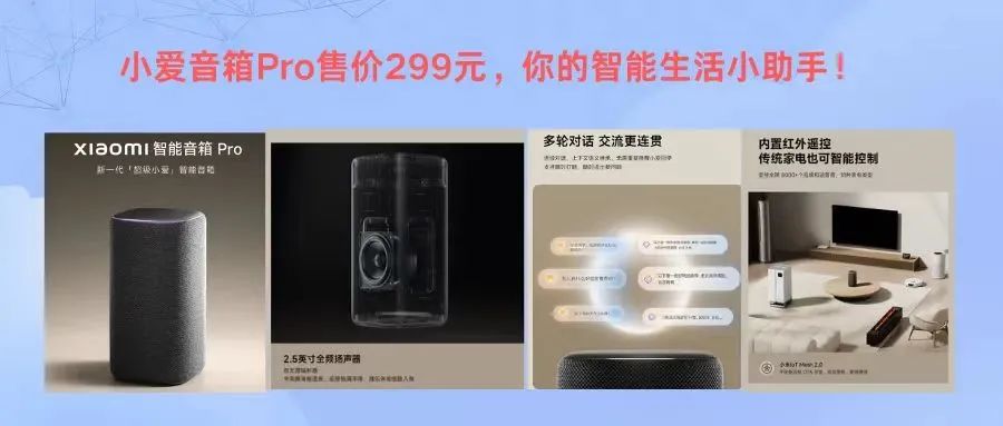 体验科技与生活的融合：小米全屋智能_小米科技改变生活_小米科技