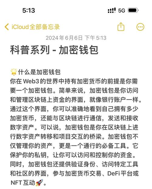 通过tokenpocket钱包官网成功参与加密市场的案例详细分析