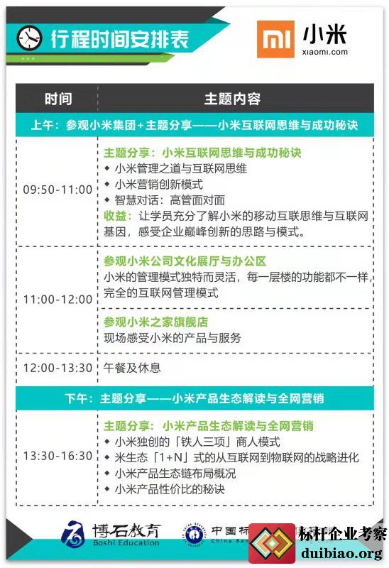 小米用户参与设计_小米理念体验手机用户设计方案_小米手机的设计理念与用户体验