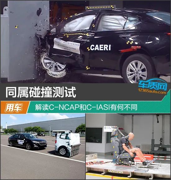 C-NCAP与C-IASI碰撞测试体系对比：了解汽车安全评分的不同标准