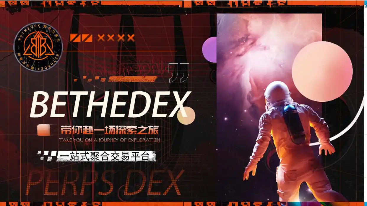 探讨去中心化交易所的未来：如何提升交易透明度与用户体验_交易中心百度百科_交易去中心化