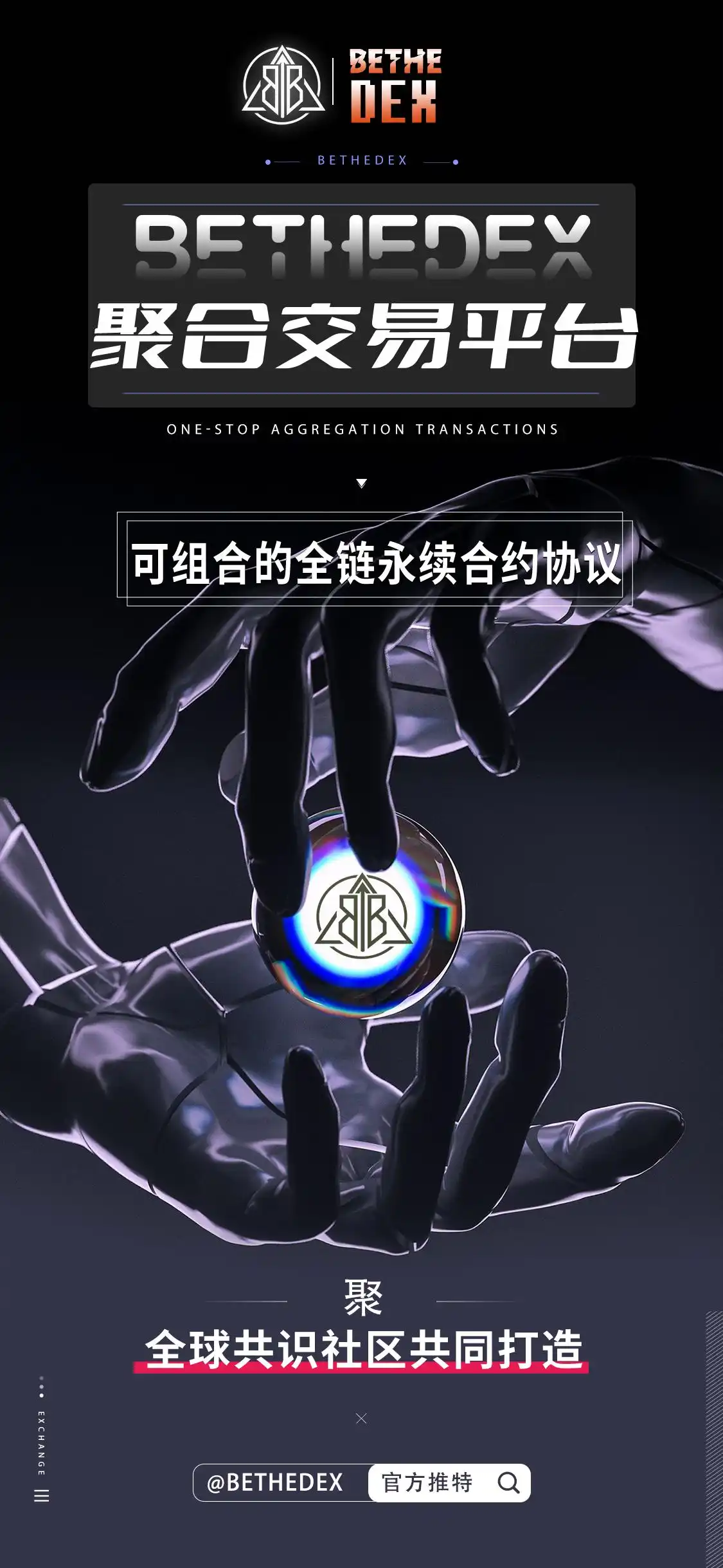 交易去中心化_探讨去中心化交易所的未来：如何提升交易透明度与用户体验_交易中心百度百科