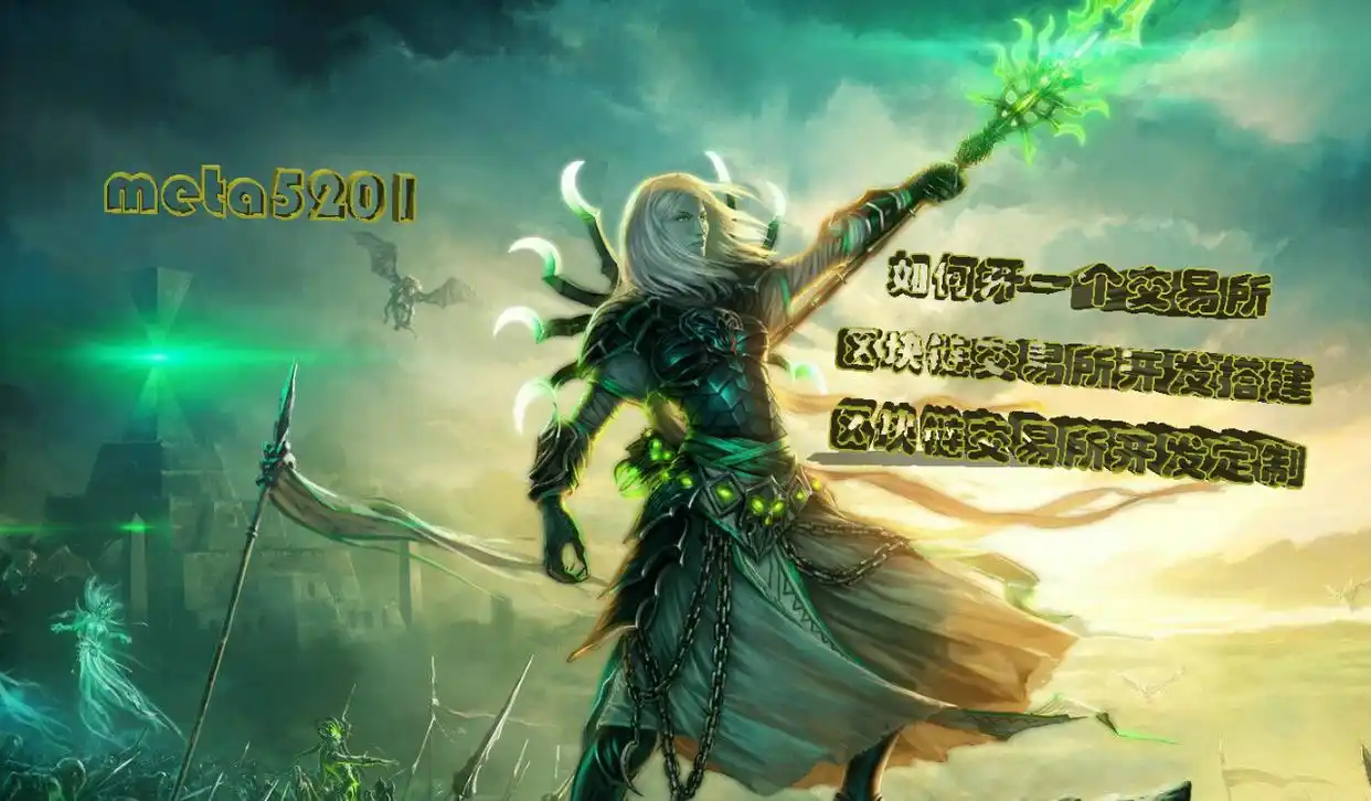 2023最新去中心化交易所开发架构方案解析：安全透明的数字资产交易未来