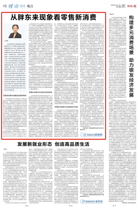 消费者对数字货币的接受度_数字货币让消费信息更透明_理解数字货币如何增强消费者与品牌之间的互动与关系