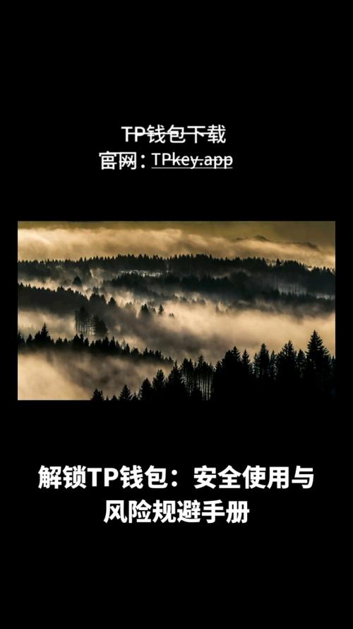 TP钱包app安卓版投资如何规避风险？这些方法要牢记