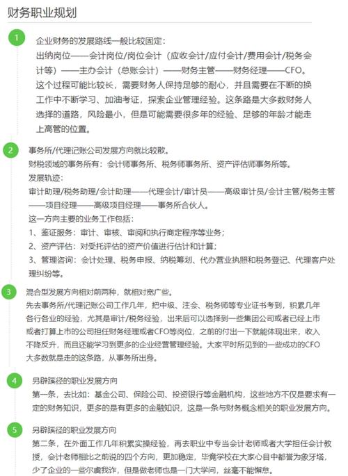 为达成财务目标追求梦想，通过TP官网下载工具的详细操作要点