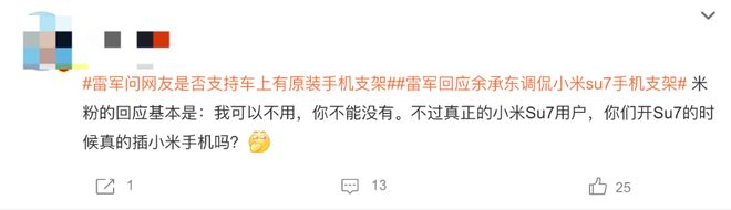 小米策略_小米汽车规划_从用户反馈看小米汽车的调优策略