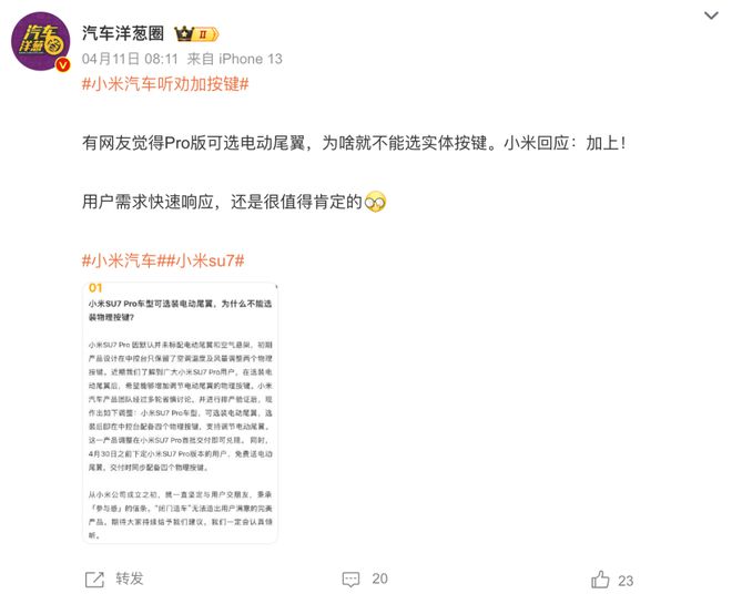 小米汽车规划_小米策略_从用户反馈看小米汽车的调优策略