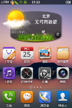 白雪公主降临步步高vivoV1到站评测PChome