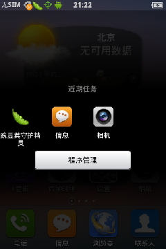 白雪公主降临步步高vivoV1到站评测PChome