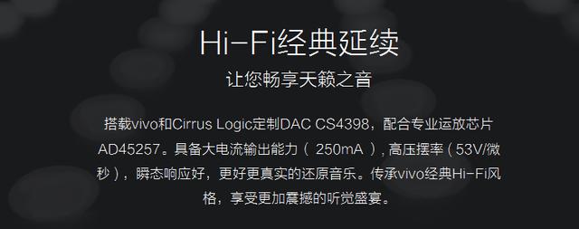 手机音质评测网站_评测ViVo的音乐播放器：音质与体验_音质评测软件