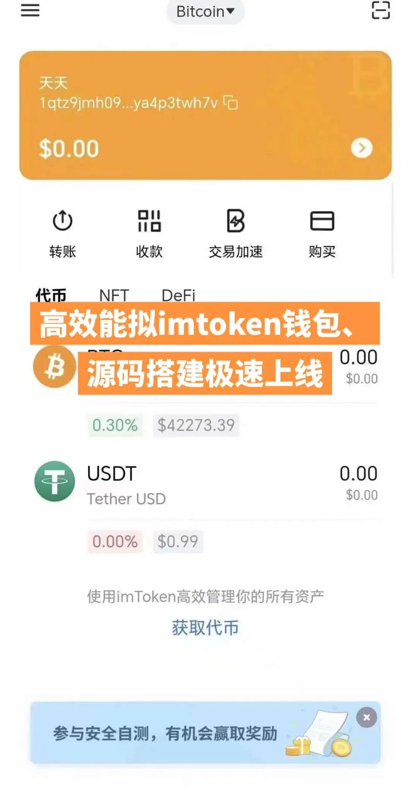 tokenpocket钱包官网交易所功能：便捷高效交易及界面认知指南