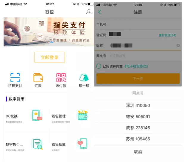 数字货币手机钱包app_数字货币软件钱包_数字货币钱包应用的功能分析 | 下载之前你需要知道什么