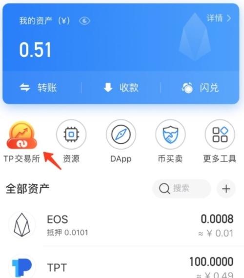 TP钱包app安卓版：加密资产投资领域的多功能利器解析