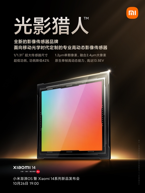 小米14系列摄影摄像升级亮点一览_小米14系列摄影摄像配置规格亮点