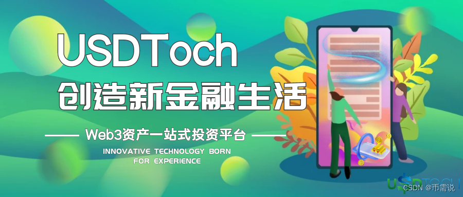 Web3.0时代：从文化塑造到区块链技术，重新定义互联网身份与隐私保护