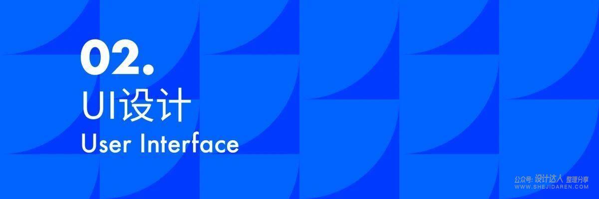 浅析2021年UI设计、交互设计和技术趋势