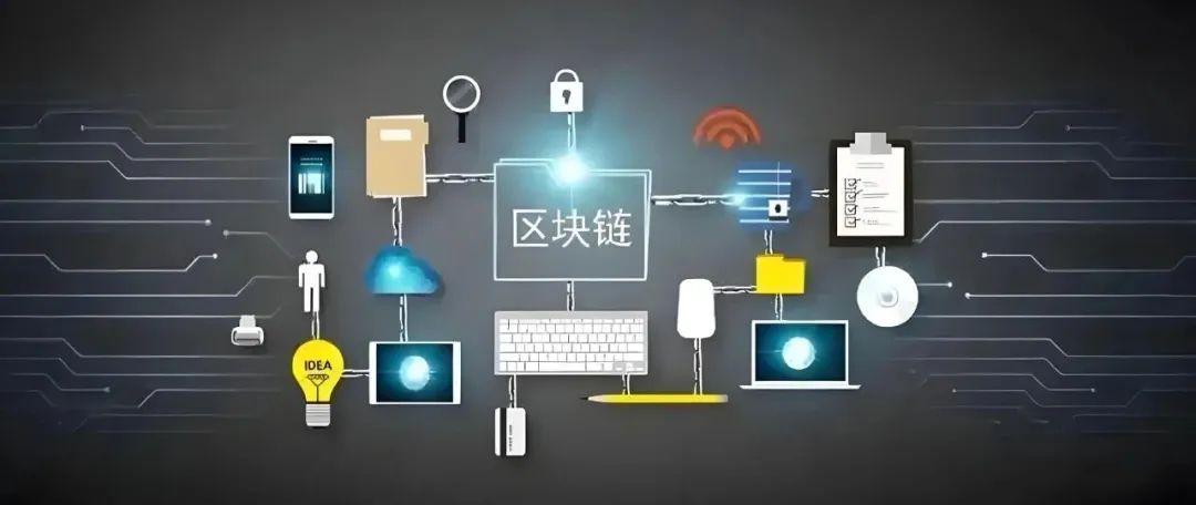 区块链技术发展历程：从1.0到3.0的演进与核心技术突破