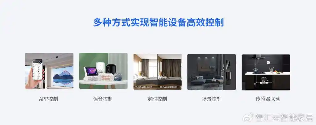 高兼容性助力智能家居：小米全屋的优势_小米智能家居搭配指南_小米智能家居兼容性