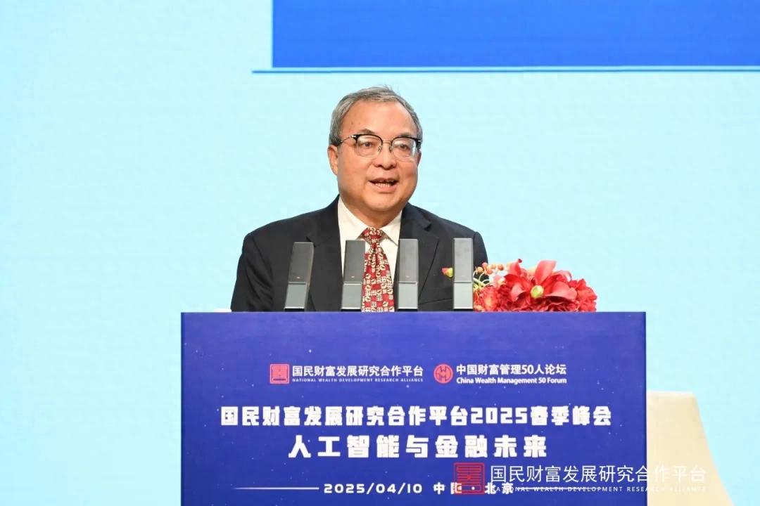 中国财富管理50人论坛陈文辉：AI大模型应用是金融业未来发展的关键机遇