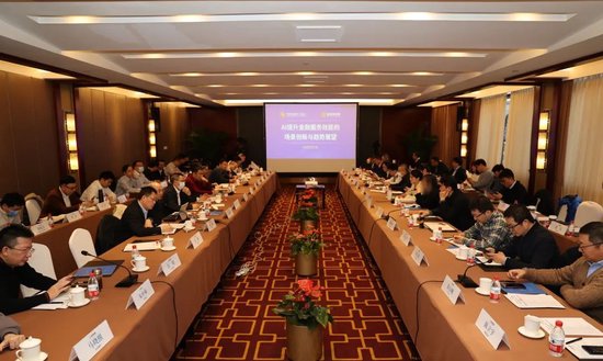 新金融联盟AI研讨会：金融机构应优先在容错性高场景试点AI技术
