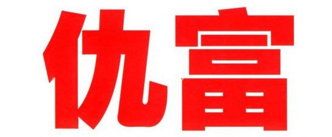 雷军的企业文化与价值观_雷军的企业文化_雷军的核心价值观