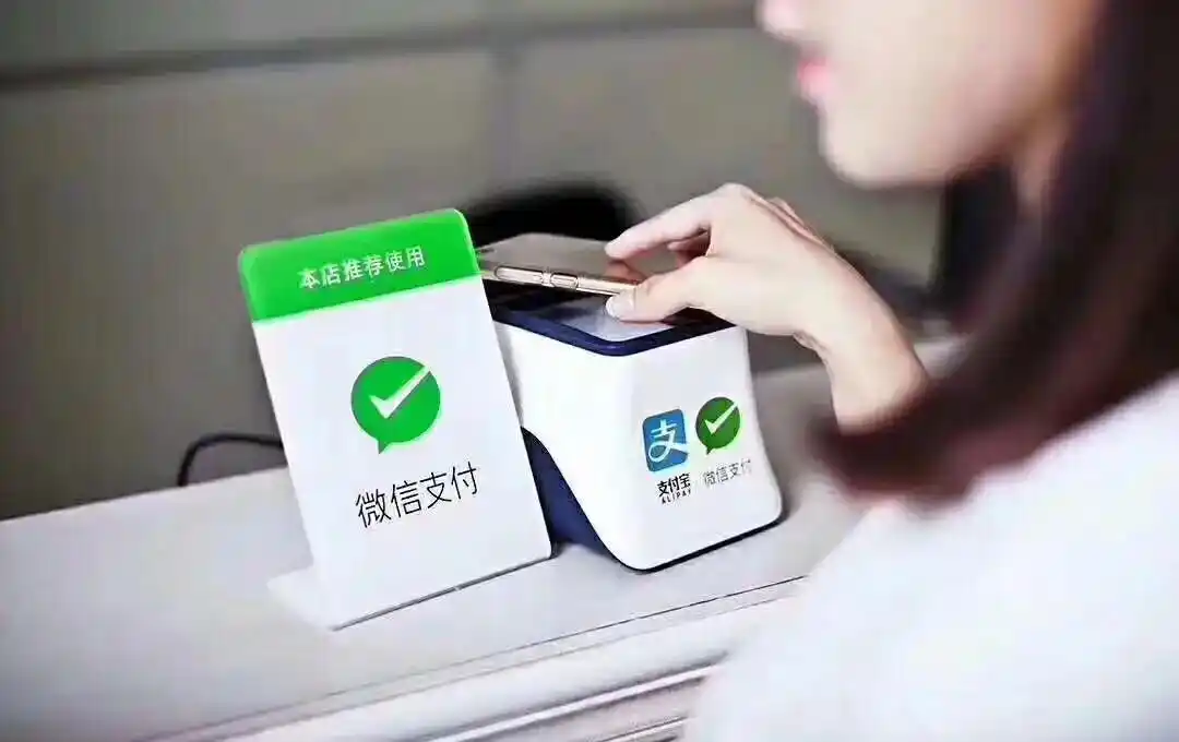 从现金到电子货币：中国移动支付十年巨变与未来趋势