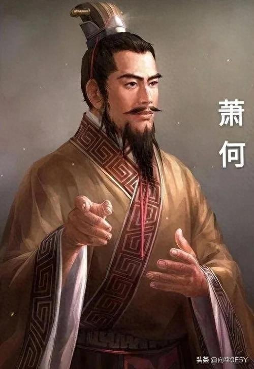 萧何：汉朝开国功臣的智慧与忠诚，刘邦得力助手的传奇人生