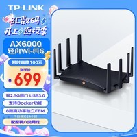 易展路由器优缺点_TP-LINK轻舟AX6000易展Turbo版：高性能路由器的首选_易展和普通路由器哪个好