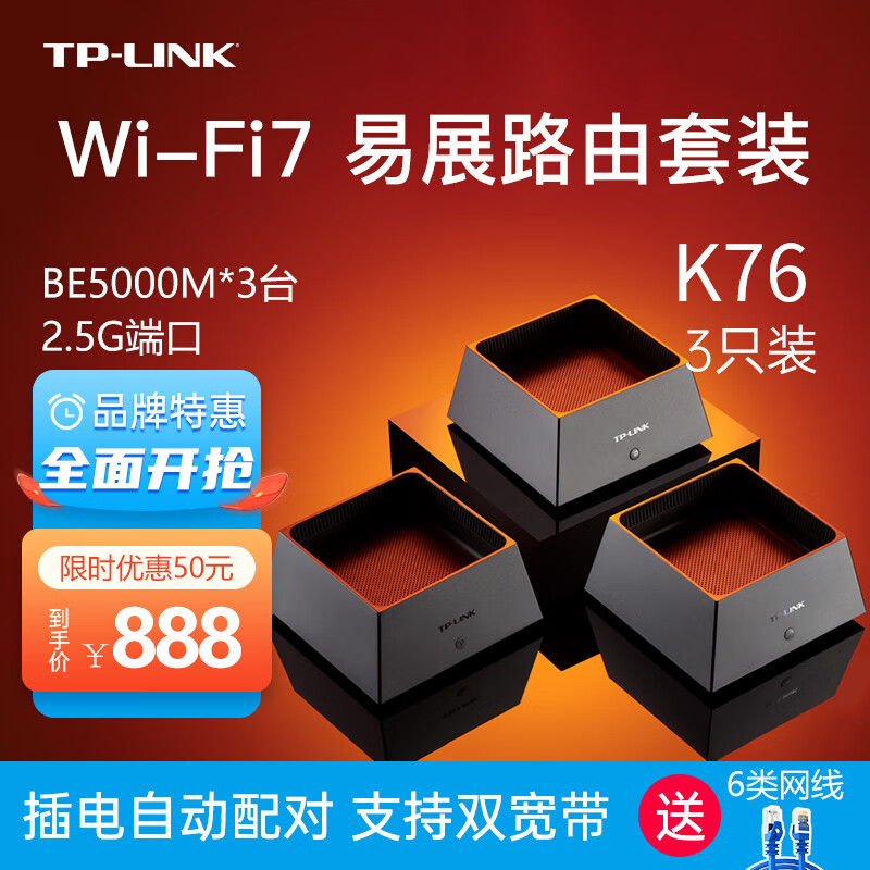 TP-LINK BE3600如何提升智能设备的连接稳定性？_TP-LINK BE3600如何提升智能设备的连接稳定性？_TP-LINK BE3600如何提升智能设备的连接稳定性？