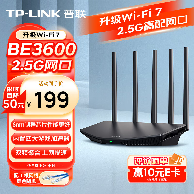 TP-LINK BE3600如何提升智能设备的连接稳定性？_TP-LINK BE3600如何提升智能设备的连接稳定性？_TP-LINK BE3600如何提升智能设备的连接稳定性？