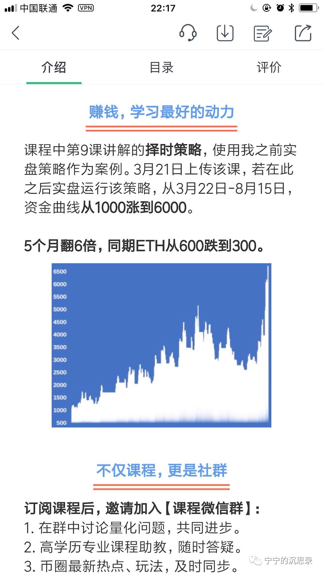 遥远的救世主启示：区块链风口下的投资原则与自我救赎