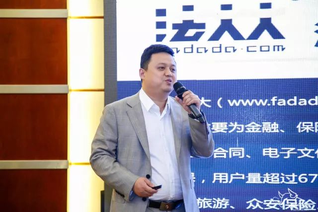 法大大联合创始人梅臻律师在京分享中国法律语境下的区块链思考