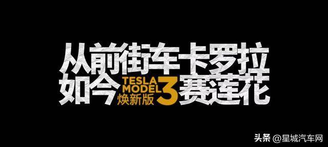 全球汽车安全评测中的特斯拉现象_特斯拉汽车的安全性_特斯拉品牌安全