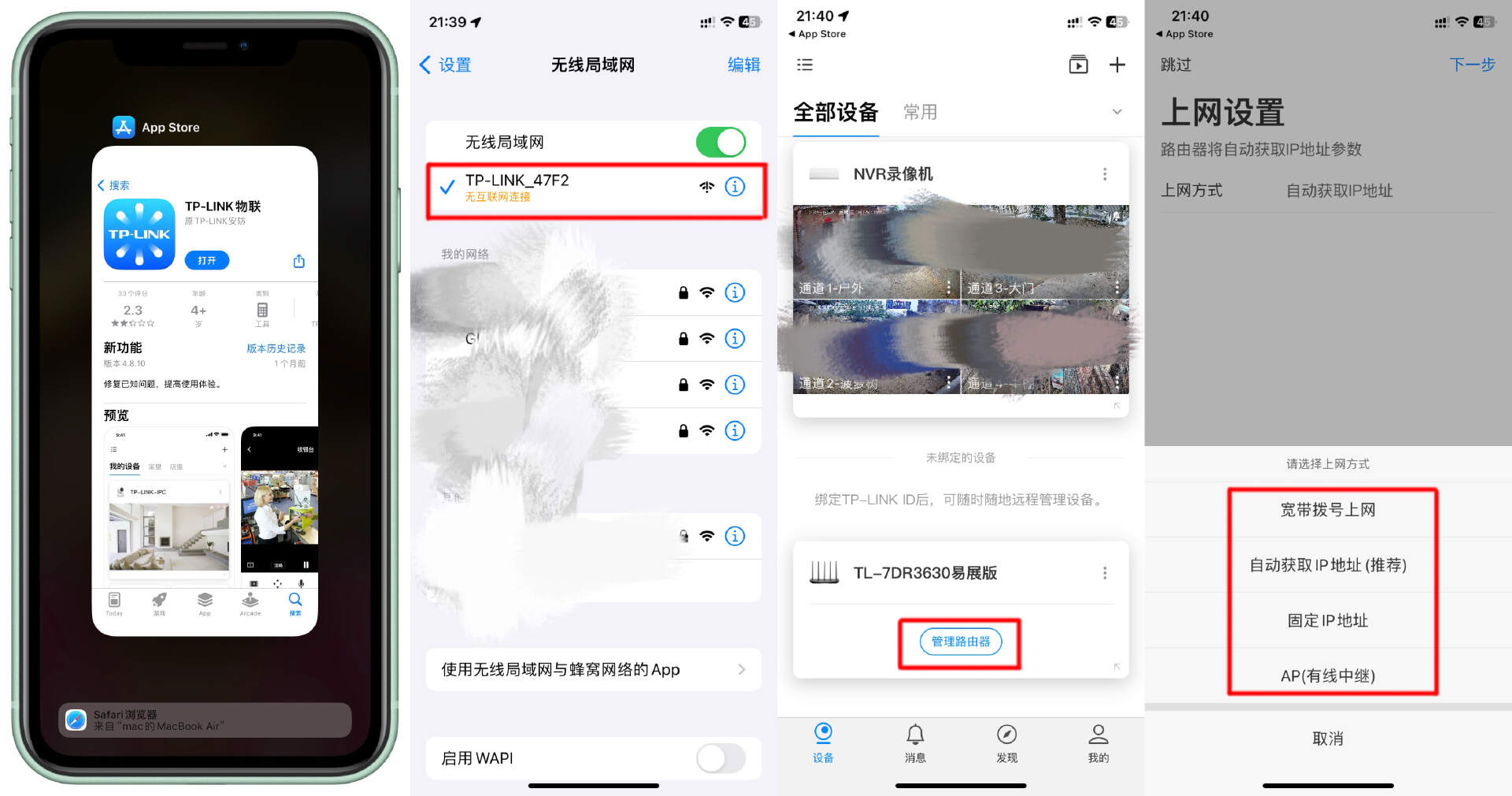 智能家居无限路由器_无线智能家居控制系统_如何用TP-Link APP智能控制家庭无线生态