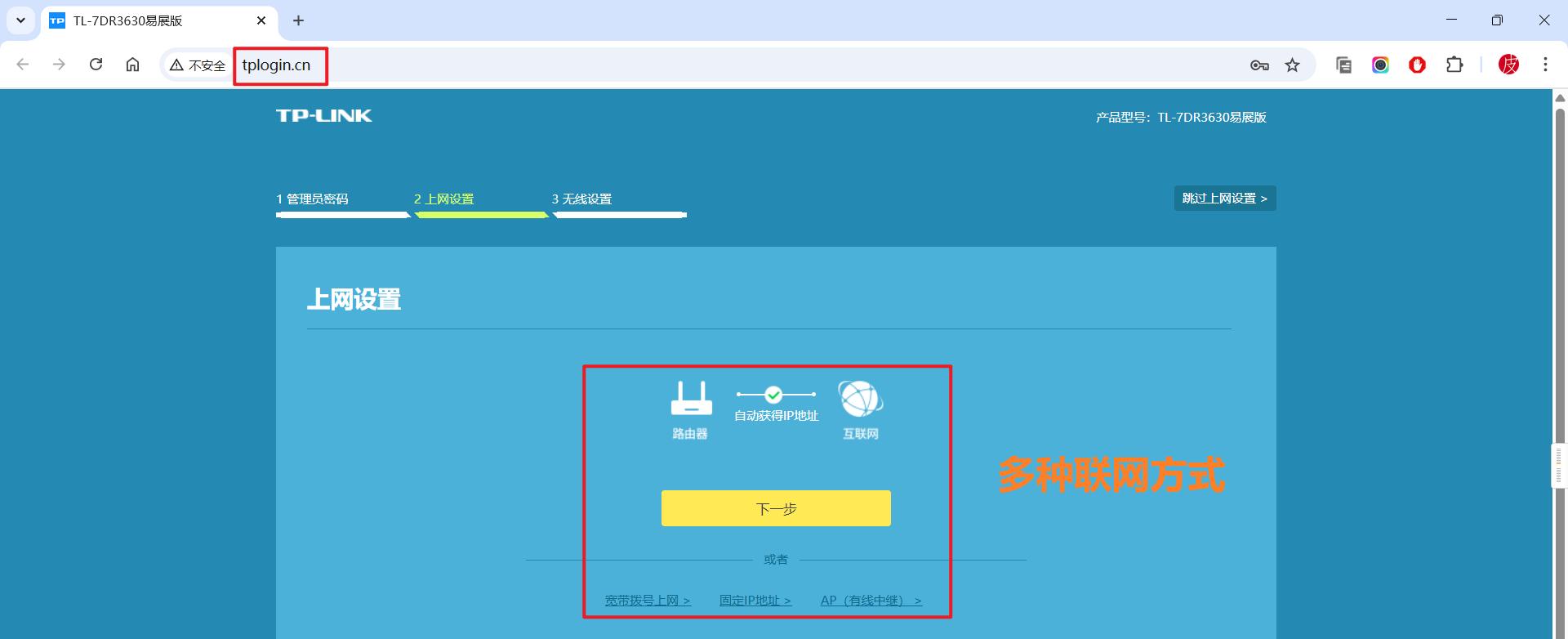 无线智能家居控制系统_智能家居无限路由器_如何用TP-Link APP智能控制家庭无线生态