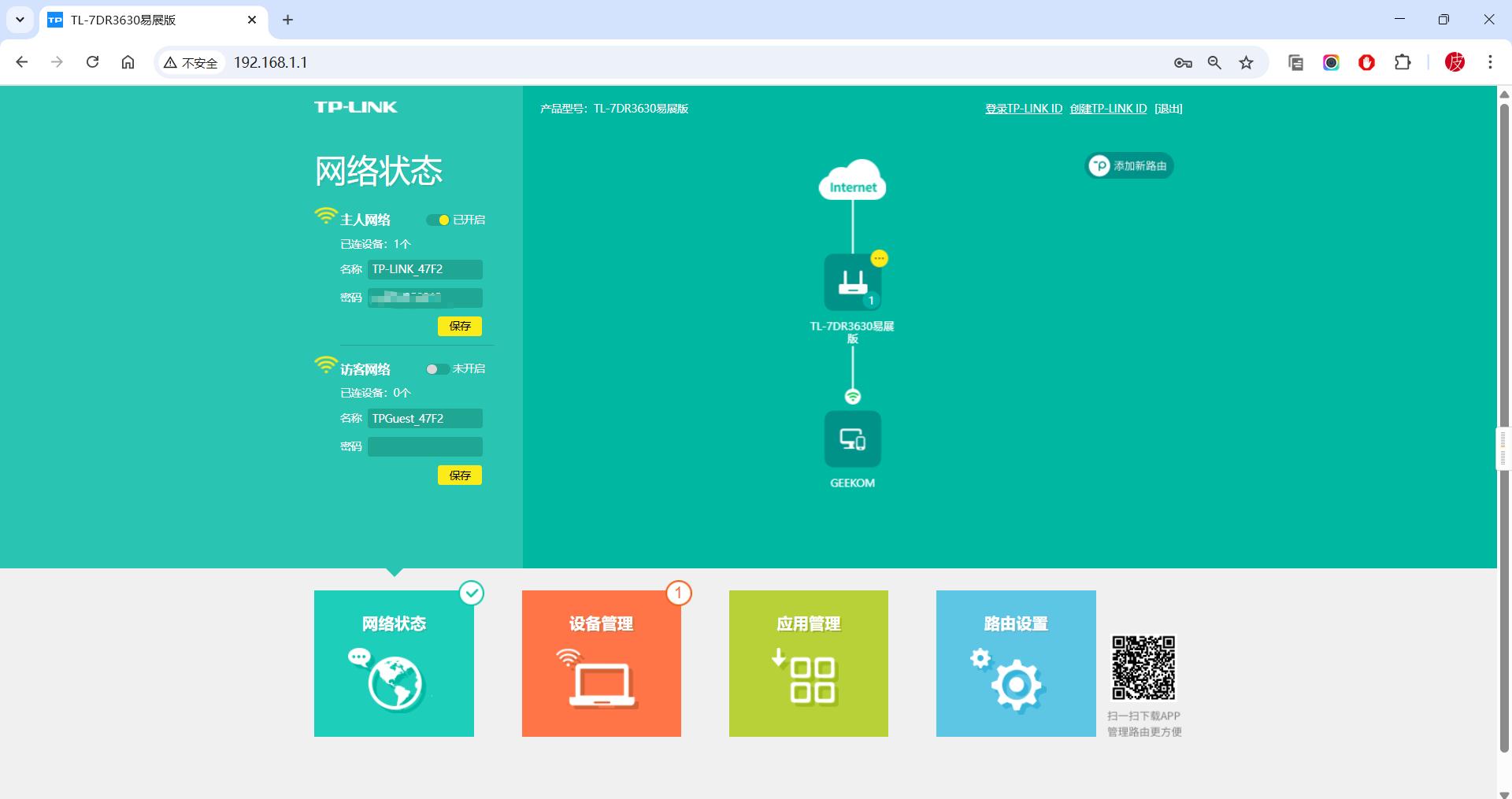 无线智能家居控制系统_如何用TP-Link APP智能控制家庭无线生态_智能家居无限路由器