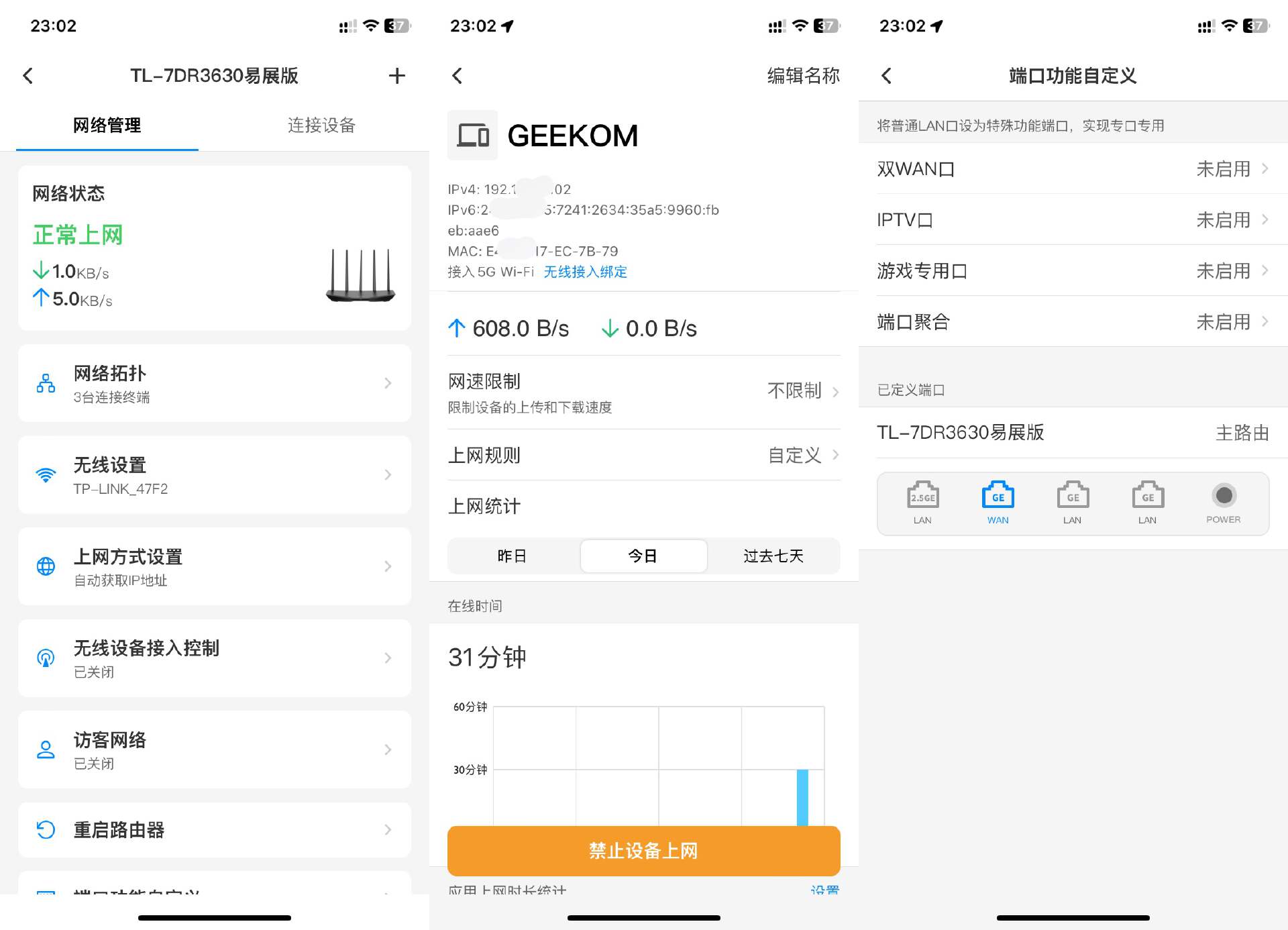 无线智能家居控制系统_智能家居无限路由器_如何用TP-Link APP智能控制家庭无线生态