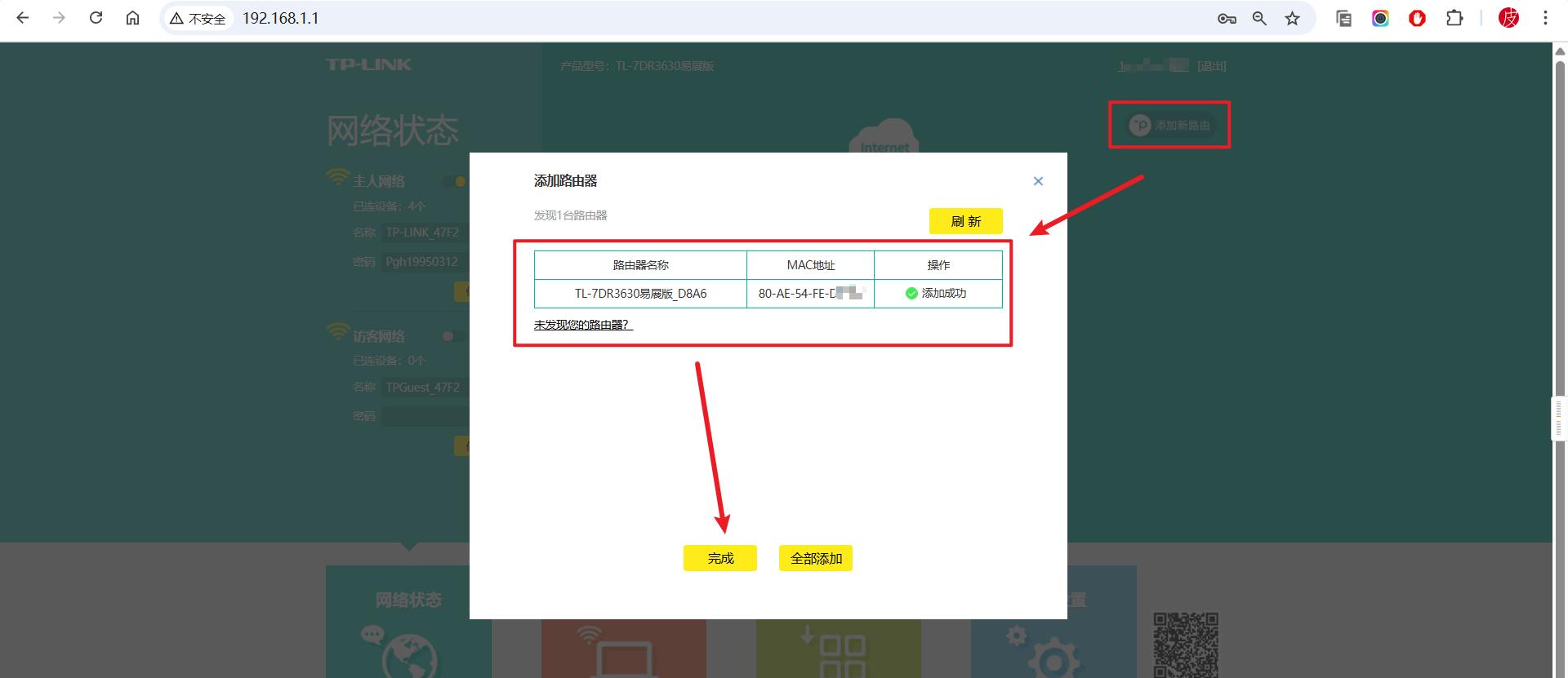无线智能家居控制系统_智能家居无限路由器_如何用TP-Link APP智能控制家庭无线生态