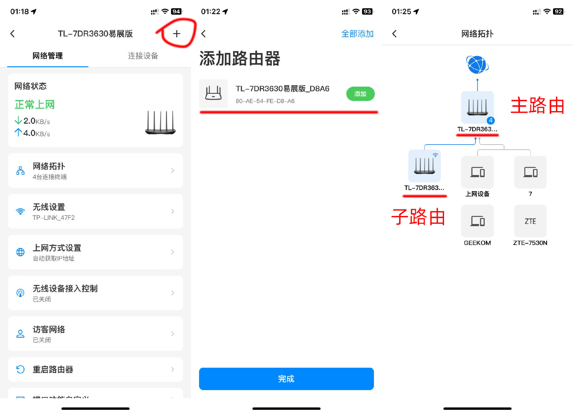 无线智能家居控制系统_如何用TP-Link APP智能控制家庭无线生态_智能家居无限路由器