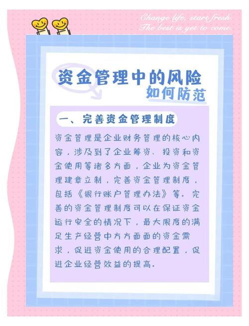 TP官方正版下载平台投资：确立恰当预算，合理管理资金与把控风险