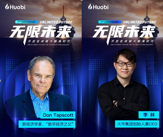 2020年区块链大航海时代行业峰会：探讨数字资产价值与区块链应用发展趋势