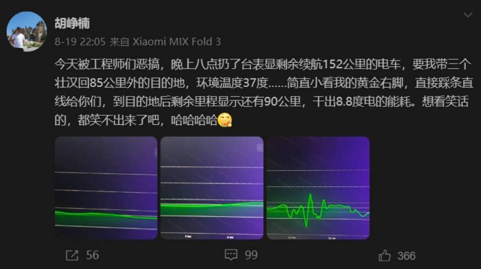 小米汽车利好_小米汽车在续航领域的品牌影响力_小米汽车量产