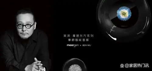 摩根全屋智能：引领智能家居从单品到全屋联动的未来生活