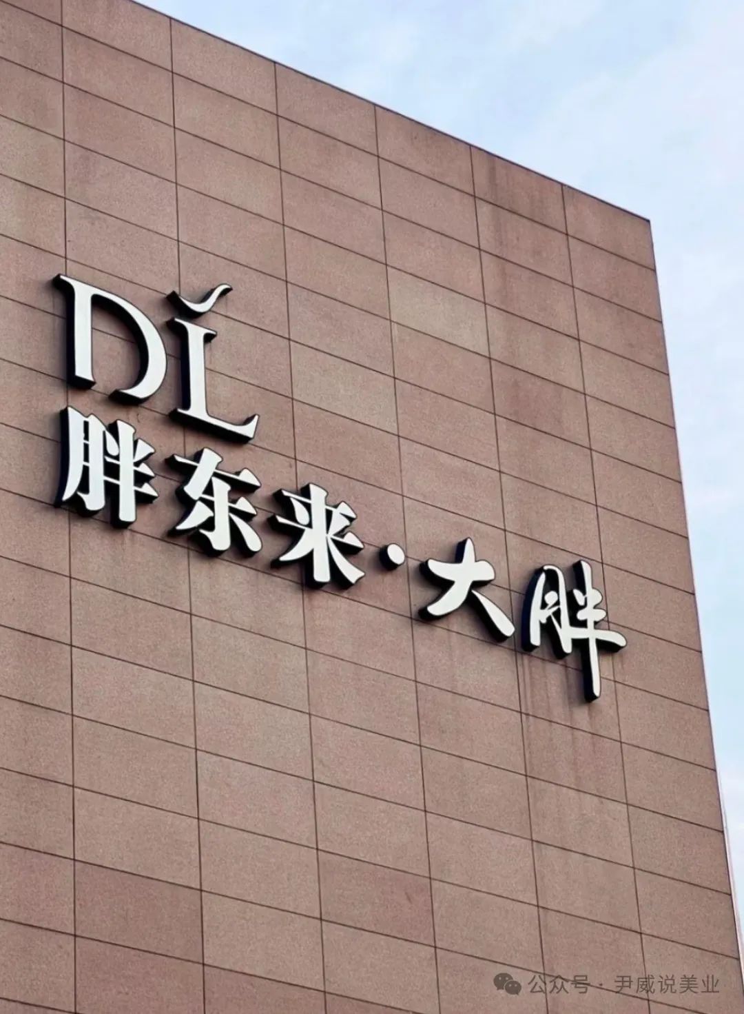 胖东来如何将顾客反馈转化为行动？_胖东来如何将顾客反馈转化为行动？_胖东来如何将顾客反馈转化为行动？